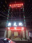 Honghu Xintiandi Business Hotel