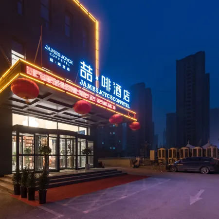 James Joyce Coffetel Hotel (Heze Dongming County Shuguang Road) Отели в г. Дунмин