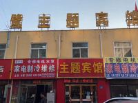 榆林翔鹭主题宾馆 - 酒店外部