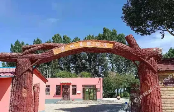 昭蘇兵地度假山莊