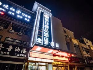 Anqing Guangcai Holiday Boutique Hotel