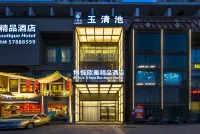 Yongjia Boyue Xinya Boutique Hotel Hoteles en Yongjia