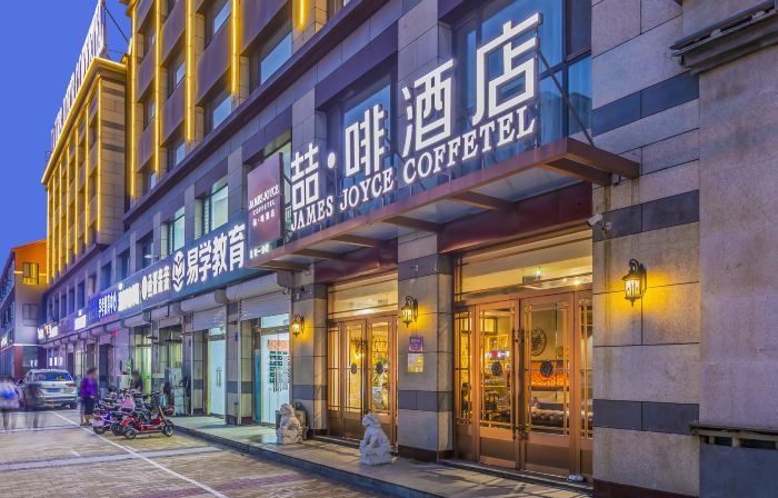 James Joyce Coffetel Hotel (Gu'an Beijing Daxing International Airport)