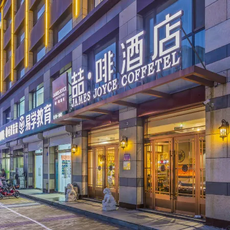James Joyce Coffetel Hotel (Gu'an Beijing Daxing International Airport)