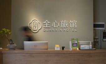 Quanxin Inn (Guangzhou Tower，China Import and Export Complex)