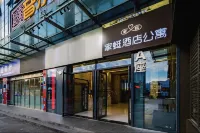 斯維登·家蜓酒店公寓（張家界泊富廣場店）