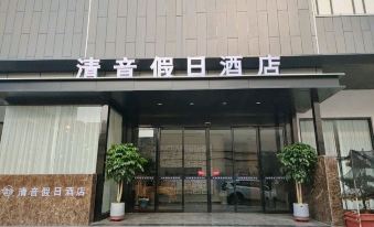 Qingyin Holiday Inn Jixian