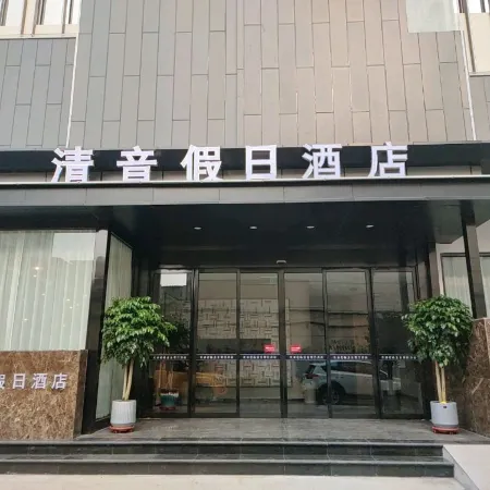 Qingyin Holiday Inn Jixian