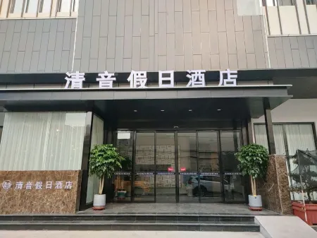 Qingyin Holiday Inn Jixian