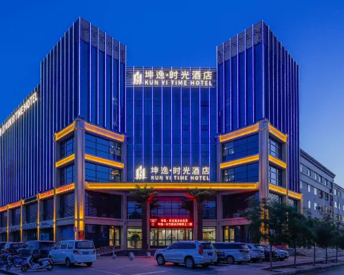 坤逸·時間ホテル（嘉峪関雄關東湖生態観光地） 嘉峪関のホテル