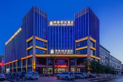 坤逸·時間ホテル（嘉峪関雄關東湖生態観光地） 嘉関市体育中心-総合館周辺のホテル