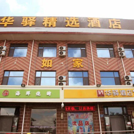 Huayi Selected Hotel