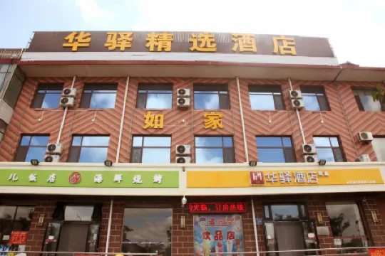 Huayi Selected Hotel