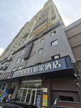 Homeinn Hotel (Xiamen Convention Center Lianqian West Road)