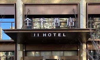 3. JI 호텔(천진..