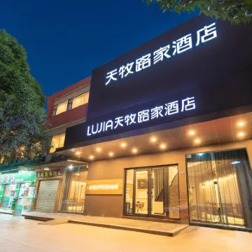 Tianmu Lujia Hotel (Guangzhou shiweitang Subway Station Fangcun Tea City Branch) Отели рядом с достопримечательностью «Чайный город Гуандун»