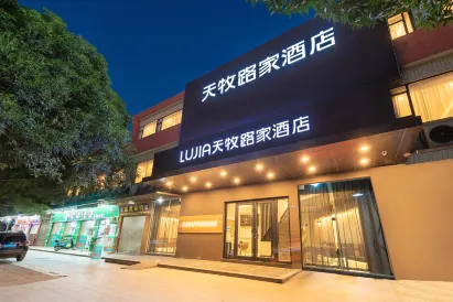 Tianmu Lujia Hotel (Guangzhou shiweitang Subway Station Fangcun Tea City Branch)