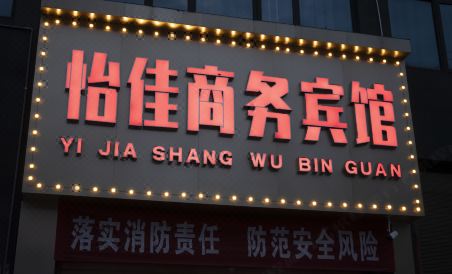 Suitetrails - Yijia Business Hotel