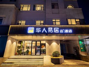 華人易居雲飯店（鄭州大學第三附屬醫院省婦幼火車站西廣場店）