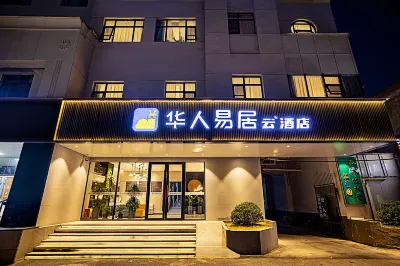 huarenyiju Hotel Các khách sạn ở Khu ga xe lửa