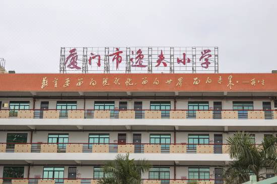 Haolaiwu Apartment Shaw Primary School Evaluations De L Hotel 2 Etoiles A Xiamen