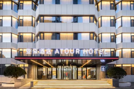 MSD Atour Tianjin Binhai 3rd Street Отели рядом с достопримечательностью «Taida Financial Plaza E3AB»