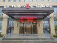 Yicheng Hotel (Huanggang Wanda Plaza City Museum)