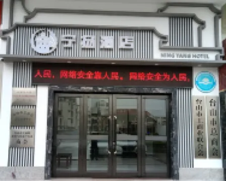 寧揚酒店（台山汽車總站店） 鄰近台山汽車總站的酒店