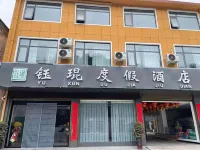 Yukun Vacation Apartment