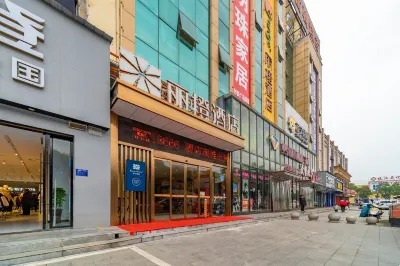 麗橙飯店·趣（宜昌枝江妙尚廣場店） 枝江市汽車客運站附近的飯店