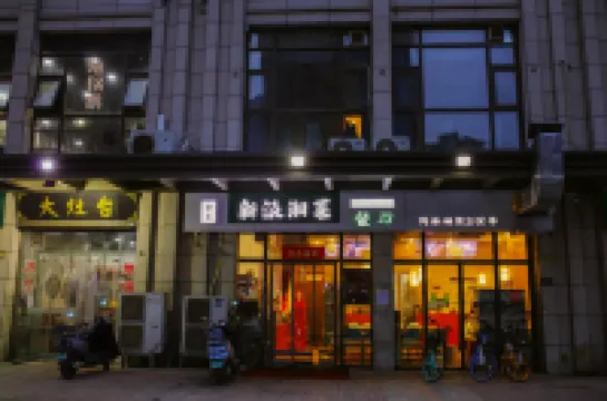 青檸飯店（鄭州農業路升龍天滙廣場店） 升龍天匯廣場附近的飯店