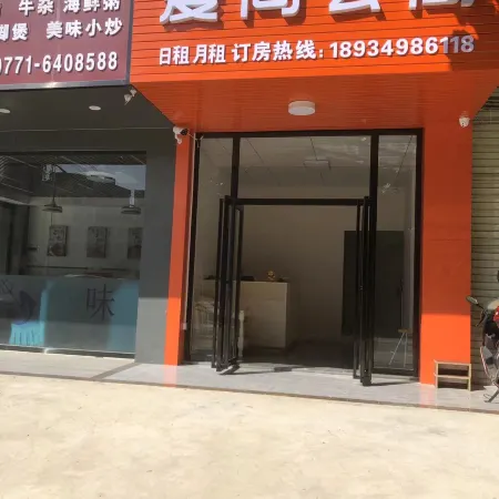 Aishang Apartment (Nanning Normal University Wuming Campus)