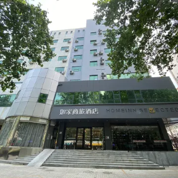 Homeinn Selected Hotel (Jinan Honglou South Road Shandong University)