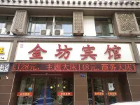 Lanzhou Jinfang Hotel (Wuyue Plaza) - 2-Star