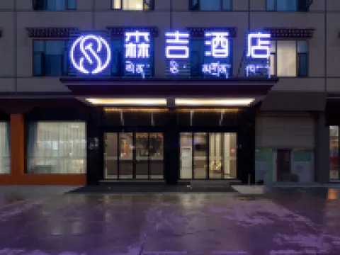 센지 호텔 보미 호텔