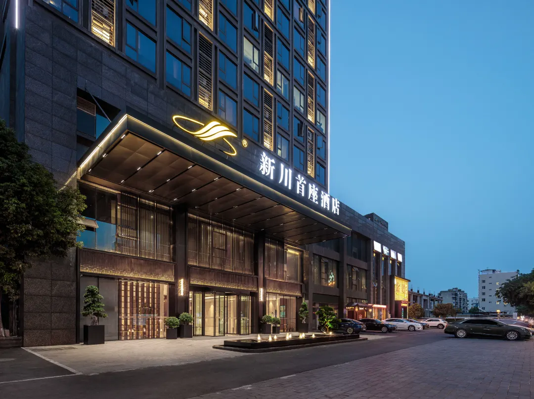 Xinchuan Shouzuo Hotel - Mianyang