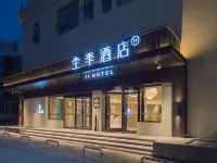 全季飯店（張家口崇禮裕興路店） 富龍四季小鎮附近的飯店