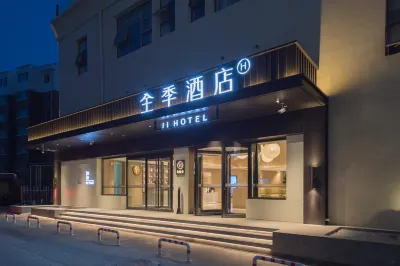 全季飯店（張家口崇禮裕興路店） 崇禮站附近的飯店