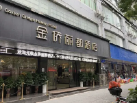 Majiang Jinqiao Lidu Hotel Hotels in Majiang