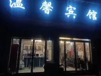 Warm Hotel (Santazhen Guyan Street Branch)