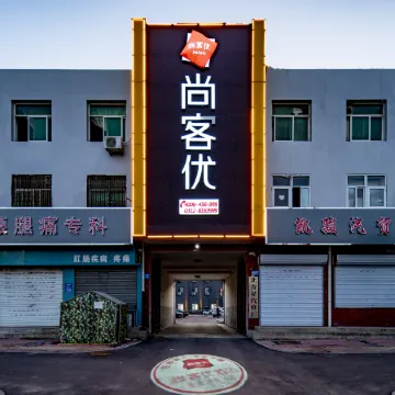 Shankee Hotel (Qingyuan Bus Station)
