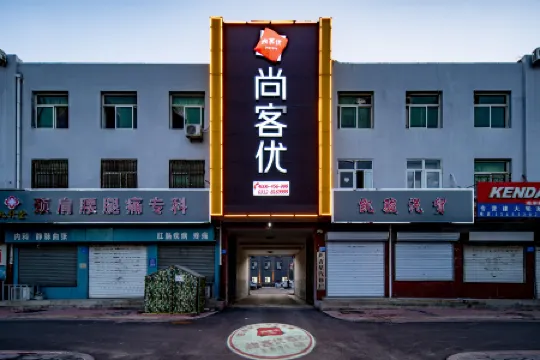 Shankee Hotel (Qingyuan Bus Station)