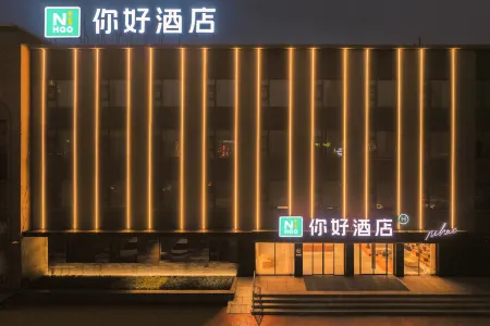 Hello Hotel Отели рядом с достопримечательностью «a ye shan feng jing qu»