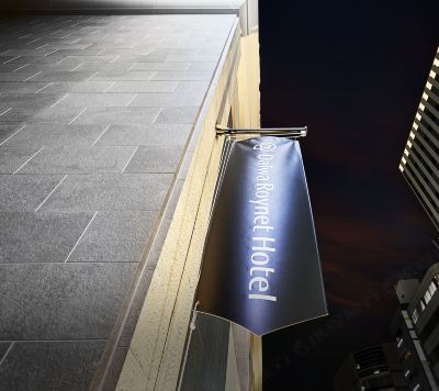 施設外観 ダイワロイネットホテル神戸三宮中央通りの写真