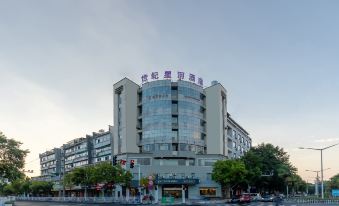 Shiji Xinghe Hotel (Huangshan Tunxi Old Street)