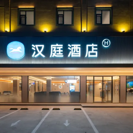 HanTing Hotel (Yishui Bus Station)