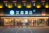 漢庭飯店（沂水汽車站店）