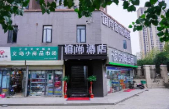 Yishang Intelligent Hotel (Wuhan Zuoling New Town)