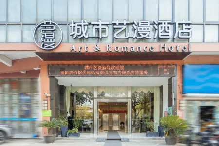 City Yiman Hotel (Suzhou Shantang Street Hanshan Temple Store)