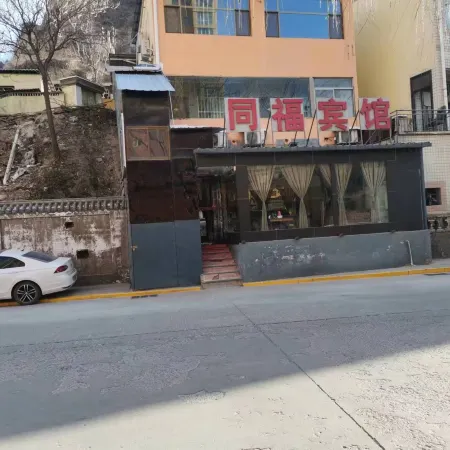 Tongfu Hotel